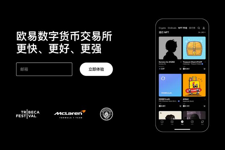 欧交易所APP下载官网入口:最新安全下载与安装教程指南